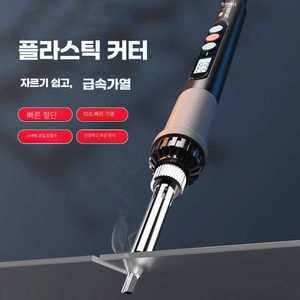 플라스틱 절단기 절삭기 아크릴 PVC 초음파 소형 커터 전기 커팅기 휴대용 제품