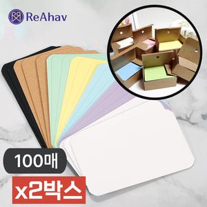 영어단어장 크라프트 단어암기장 단어암기카드 두꺼운메모지 종이카드 인덱스카드 메모지카드 메모카드