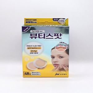 중외제약 하이맘밴드 뷰티스팟 48매 / 10mm(24매)+12mm(24매)