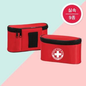 [9종 세트] 타원형 응급처치 키트 FIRSTAIDKIT 가정용 미니 구급함 휴대용 파우치