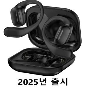 오픈형블루투스이어폰 POE1B _ 통화품질 사용앱 대용량배터리