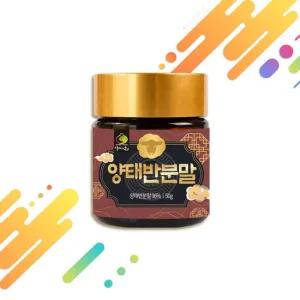 호주 양태반 단백질 가루 분말 50g