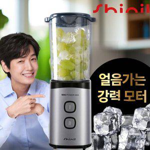 신일 미니믹서기 휴대용 블렌더 가정용 초고속 소형 믹서기