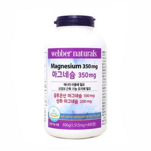 웨버 내추럴 마그네슘 1,515mg x 400정 코스트코 잡화마켓
