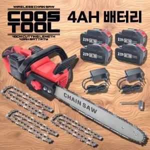 코스툴 40cm 전기톱 체인톱 충전식 무선 4.0AH 배터리