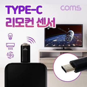 USB 3.1 Type-C 스마트폰 리모콘 리모트 컨트롤러 TV 에어컨 가전제품 원격제어 적외선