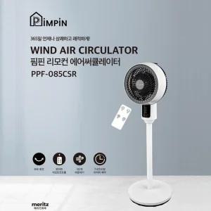 에어써큘레이터/PP-9146CS/공기순환기/스탠드선풍기