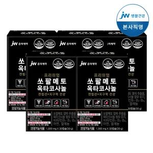 JW중외제약 전립선 건강 영양제 로르산옥타코사놀 쏘팔메토 1,000mg 5개