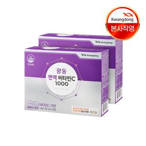 [광동] 면역비타민C1000 120정 2박스