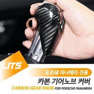 [JH11397T_52C0]용 카본 기어봉 기어노브 부품 파츠