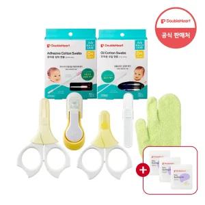 더블하트 목욕&위생용품 모음 (손톱깎이/손톱가위/면봉/핀셋/탕온계)+수딩젤 견본 3개