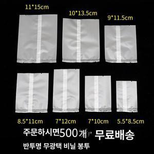 열접착 밀봉 비닐봉투 쿠키 투명 포장지 빵 초콜릿 반투명봉투