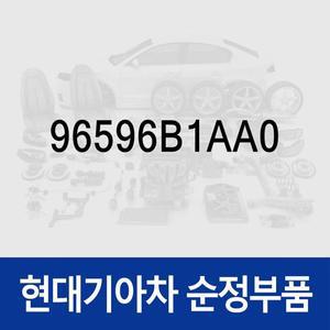 [현대모비스]케이블-USB (96596B1AA0) 제네시스 G80 현대모비스 부품몰