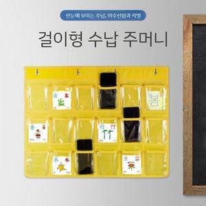 월포켓 벽수납함 정리함 벽걸이 패브릭 천주머니 투명 수납함 15칸