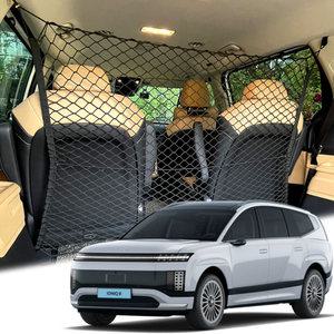 아이오닉 9 ME1 트렁크네트 파티션 필러후크2P 포함 공용 그물망 고리 SUV RV 캠핑 짐정리 적재함