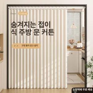 자바라 접이식 도어 프레임 커텐 간이문 폴딩