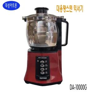 한일 대용량 믹서기 SHMF-3260 스테인레스 대성아트론 DA-10000G 믹서기 분쇄기 국내생산
