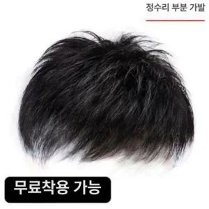 정수리 부분가발 인모 짧은머리 익스텐션 앞머리