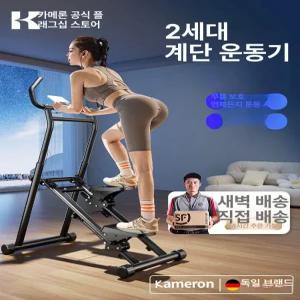 최신 가정용 천국의계단 헬스장 이고진 오르기 스텝밀 스텝퍼