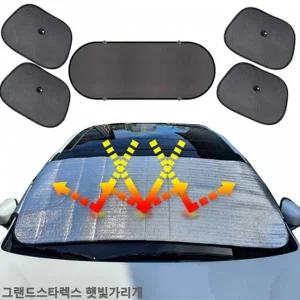 그랜드스타렉스 햇빛가리개 햇빛차단 앞유리커버 차박 6종