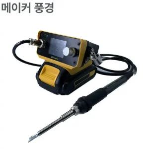 무선 납땜 인두기 T12 72W