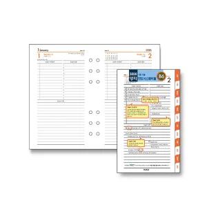 양지사 신년 2026 양지 시스템 다이어리 리필 다이어리리필 속지 1면1일 B6 (D1133020226)