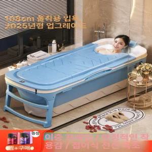 욕조기 성인접이식욕조 특대형 접이식 반신욕 대형