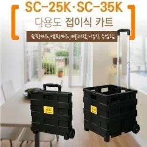 툴콘)접이식 쇼핑카트 (중)SC-25K장보기 다용도 이동 이동식 핸드 백카트