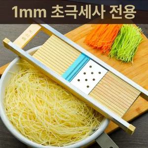 1mm 미세 채칼 만능 해시브라운 감자전