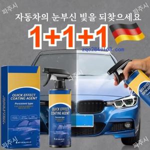 3p 독일제 자동차 복원 및 왁스 코팅 스프레이 자동차복원?광택스프레이 광택제