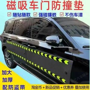 스크래치디펜스 문콕방지가드 테슬라도어가드 흡착패드