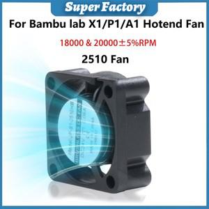 핫엔드 팬 P1S 2510 5V 냉각 (밤부 X1C P1P A1 미니 3D 프린터 부품용)
