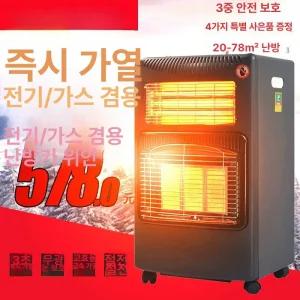 LNG 도시가스 난로 난방기 중형 온풍기 도시 업소용 사무실 로터리 가정 로터리히터 스탠드