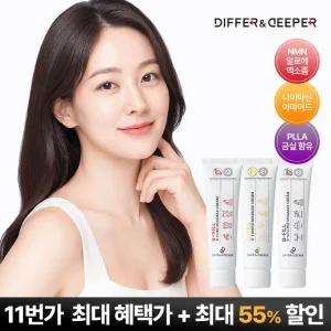 [본사직영] 디퍼앤디퍼 고농축 믹스앤맥스 크림 탄력/미백/모공 3종 택1 50ml