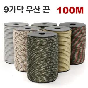 자일 낙하산줄5mm 낙하산