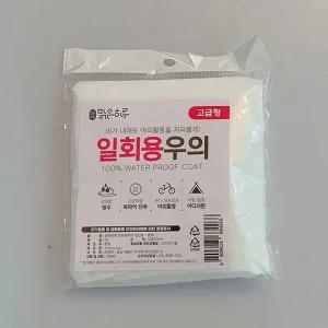 맑은하루 고급형 일회용우의 성인용(흰색) (WFG1O8T)