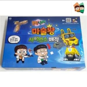 밤나무 흔한남매 마술왕 사이언스 매직 마술도구 행사용품 이벤드행사