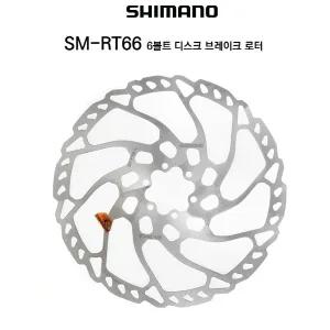시마노 자전거 MTB 6볼트 브레이크로터 SM-RT66