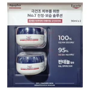 유세린 아쿠아퍼 리페어링 오인트먼트 90ml 2개입
