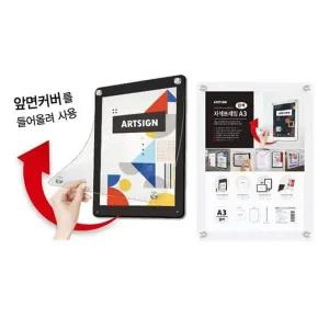 3536 자석프레임B4 흰색 아트사인 사무용품