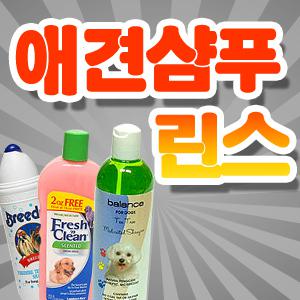 애견 샴푸/ 약용 / 체리쉬샴푸
