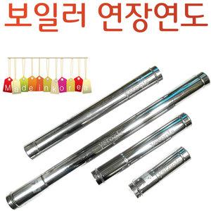 YsTools 보일러 연도 스텐연통 300 500 700 1000펠렛 캠핑 낚시