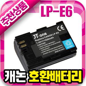 무료배송JTone[캐논 LP-E6 호환 배터리]LPE6 캐논 EOS