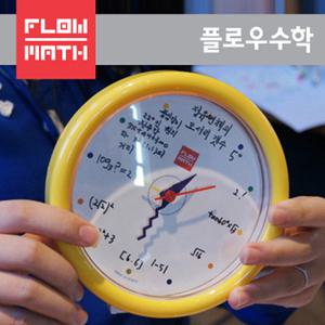 [군포수학체험관]나만의 수학시계 만들기(1인용)