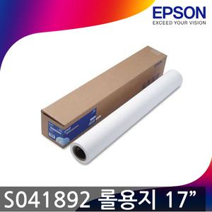 엡손 S041892 17형 플로터 롤용지 Photo Paper Gloss