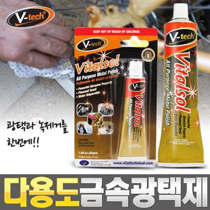 금속 광택제 녹 제거제 황동 신주 놋쇠 구리 스텐레스 크롬 철 당구공 신쭈 차량 자동차 연마 녹제거