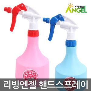 리빙엔젤 핸드 스프레이/미용 분무기 압축분무기