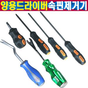 코겐드라이버 아넥스 속핀제거기 킹토니 속핀리무버