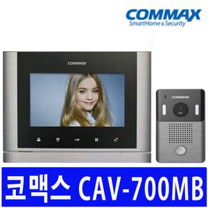 코맥스 비디오폰 CAV-700PB 오래된 빌라 아파트 고장난 구형 480 시리즈 인터폰 비디오폰 호환 교체 가능
