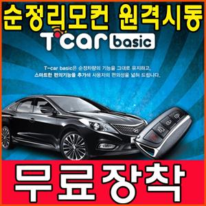 레이 티카 순정스마트키 원격시동/마이키프리미엄